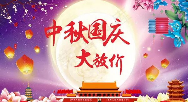 中秋国庆大放价(600X350)cdr矢量模版下载
