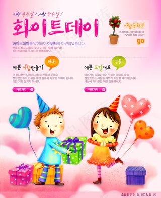 儿童节礼品促销