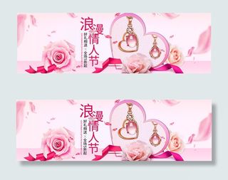 淘宝情人节好礼相送