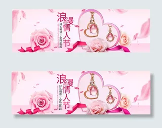 淘宝情人节好礼相送