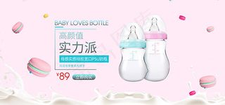 淘宝奶瓶促销海报