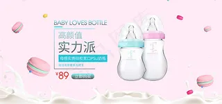 淘宝奶瓶促销海报