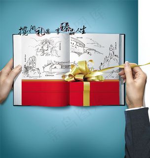 礼主题企业文化