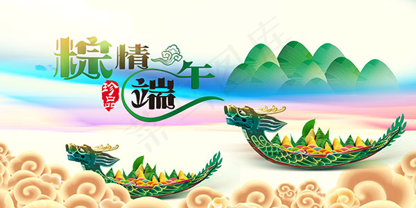 粽情端午海报(4724X2362(DPI:200))psd模版下载