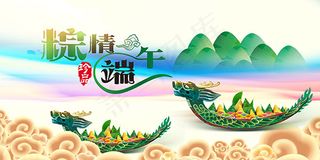 粽情端午海报