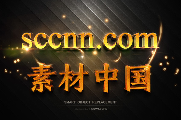 3D样式智能对象psd模版下载