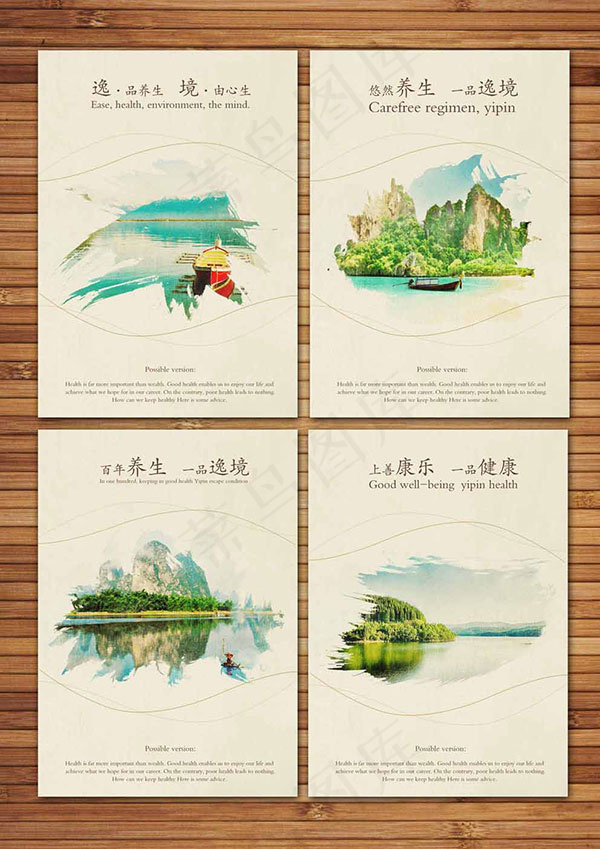 水墨山水海报(2480X3508(DPI:300))psd模版下载