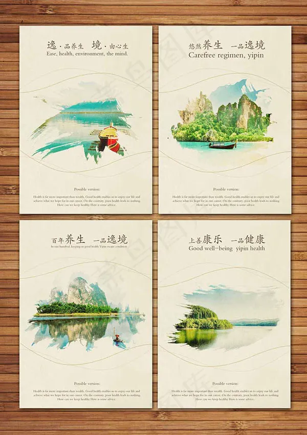 水墨山水海报(2480X3508(DPI:300))psd模版下载