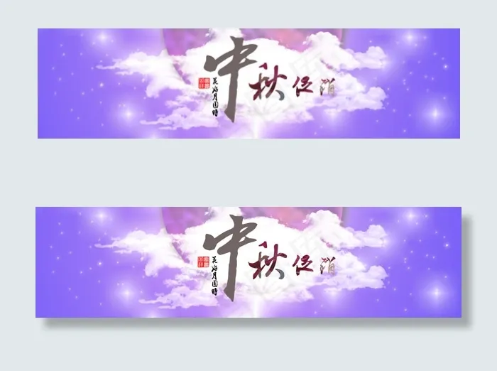 宝中秋促销psd模版下载