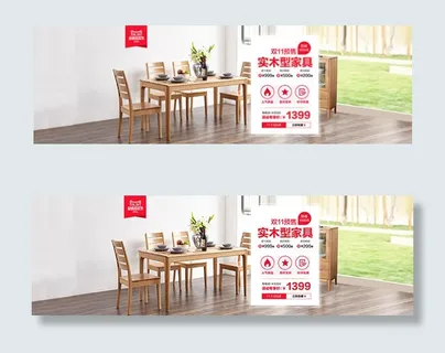 双11实木型家具