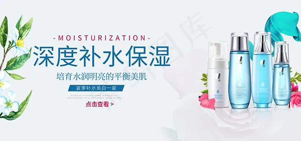 淘宝保湿护肤品psd模版下载