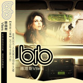 维塔斯光盘封面