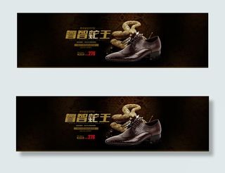 淘宝男士皮鞋海报