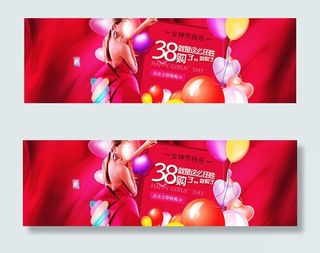 淘宝女神节海报