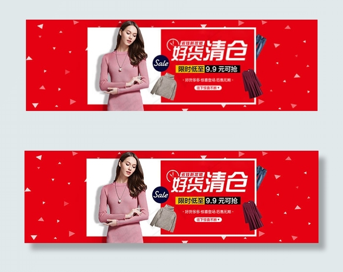 淘宝秋冬女装psd模版下载