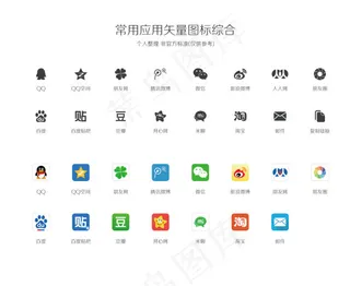 常用网站图标,免抠元素