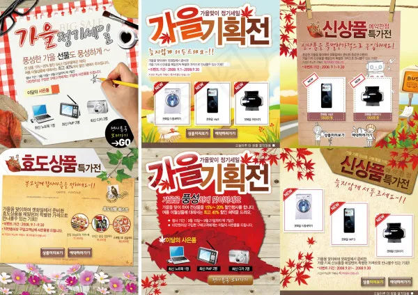 网页Banner广告psd模版下载