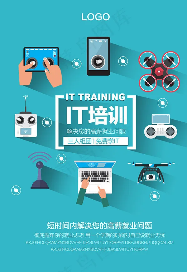 IT培训海报psd模版下载