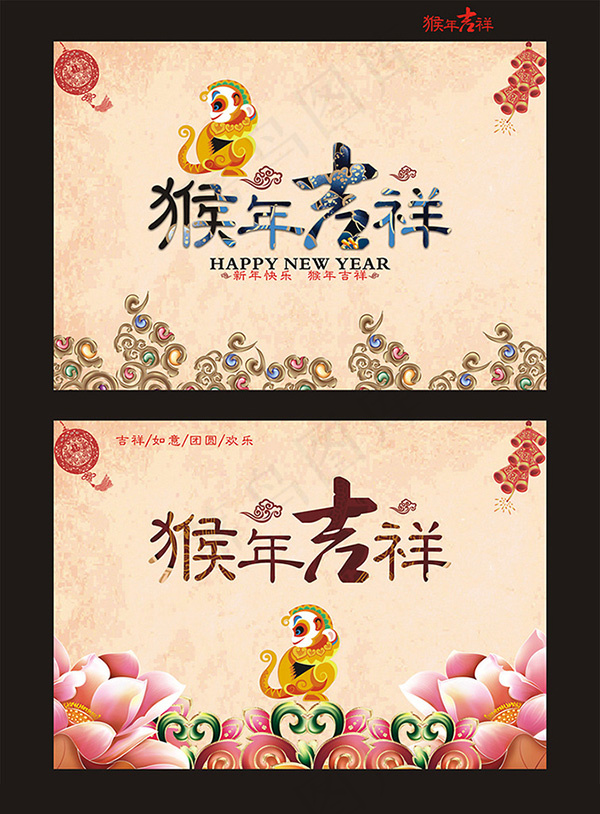 猴年吉祥海报cdr矢量模版下载