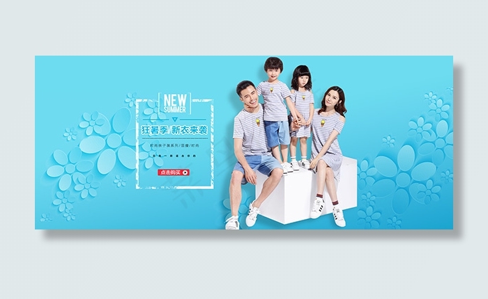 狂暑季时尚亲子装psd模版下载