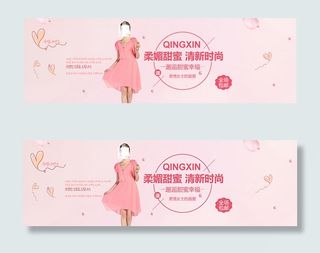 淘宝连衣裙海报