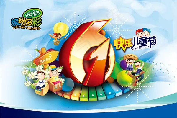 六一儿童节海报(7085X4726(DPI:300))psd模版下载
