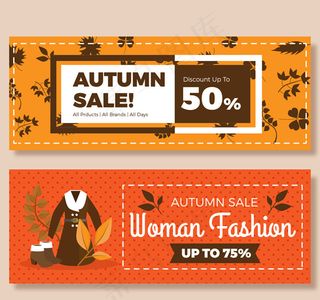 秋季促销banner