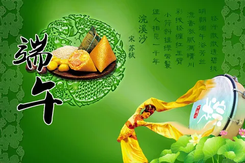 端午诗句 端午诗句