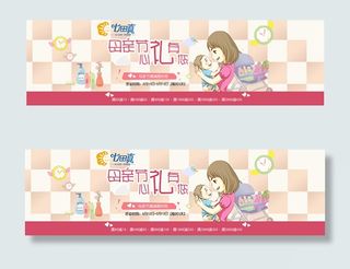 母亲节满减活动