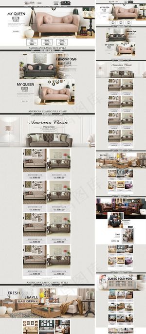 淘宝家居沙发店铺