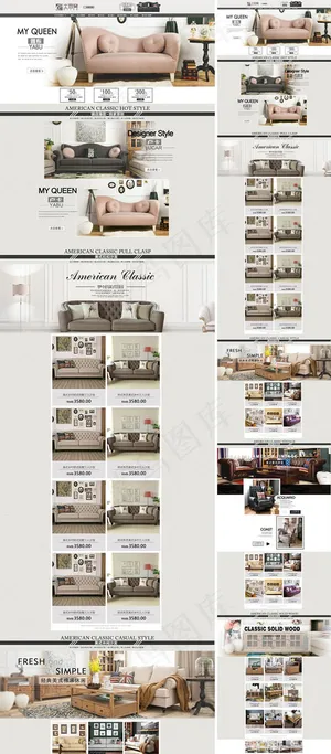 淘宝家居沙发店铺