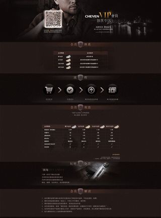 会员俱乐部网站