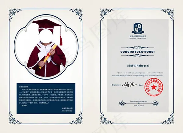 幼儿园证书cdr矢量模版下载