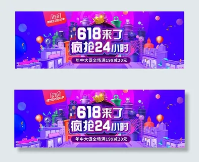 天猫618年中大促 天猫618年中大促