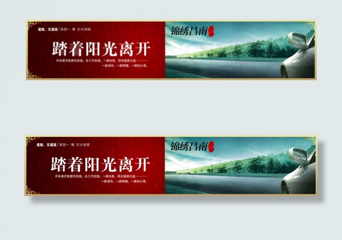踏着阳光离开psd模版下载