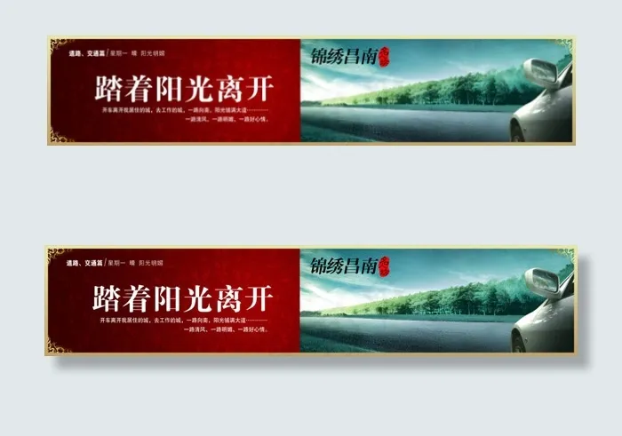 踏着阳光离开