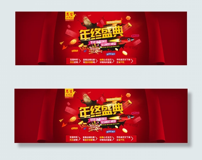淘宝年货提前抢psd模版下载