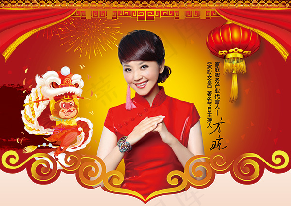 恭贺新年海报(7756X5512(DPI:100))psd模版下载