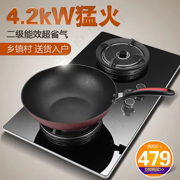 燃气灶直通车psd模版下载