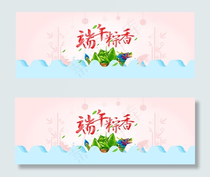 端午节粽香BANNER