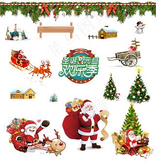 圣诞元旦元素