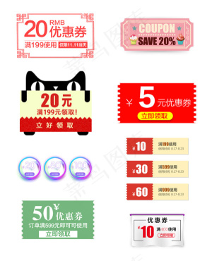 天猫双11优惠券