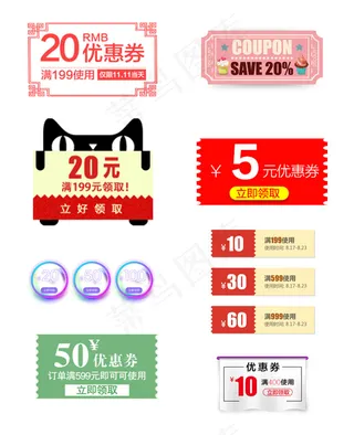 天猫双11优惠券