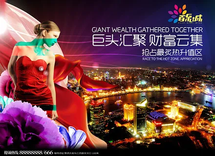 财富云集地产招商 财富云集地产招商