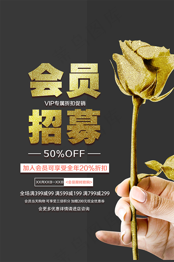 VIP专享会员