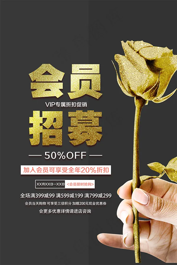 VIP专享会员