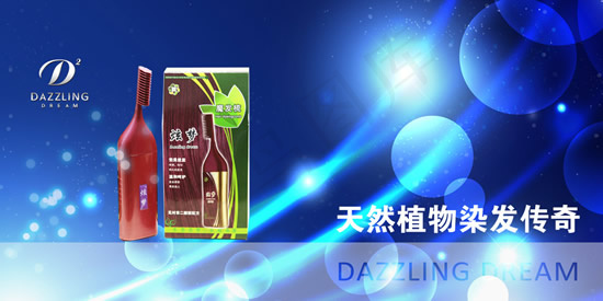植物染发梳广告psd模版下载