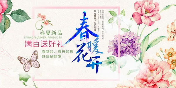 春季促销宣传海报(7087X3543(DPI:72))psd模版下载