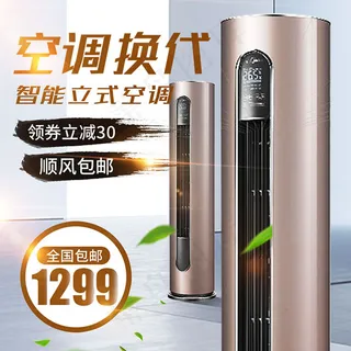 淘宝空调直通车