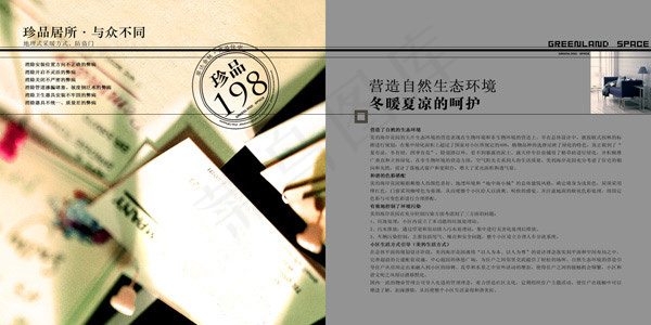 书刊编排